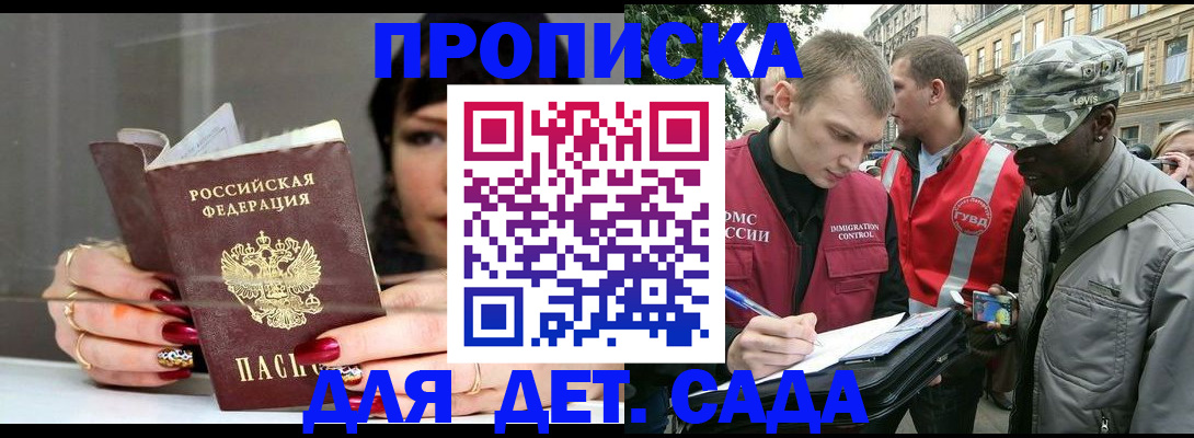 временная регистрация купить в Охе