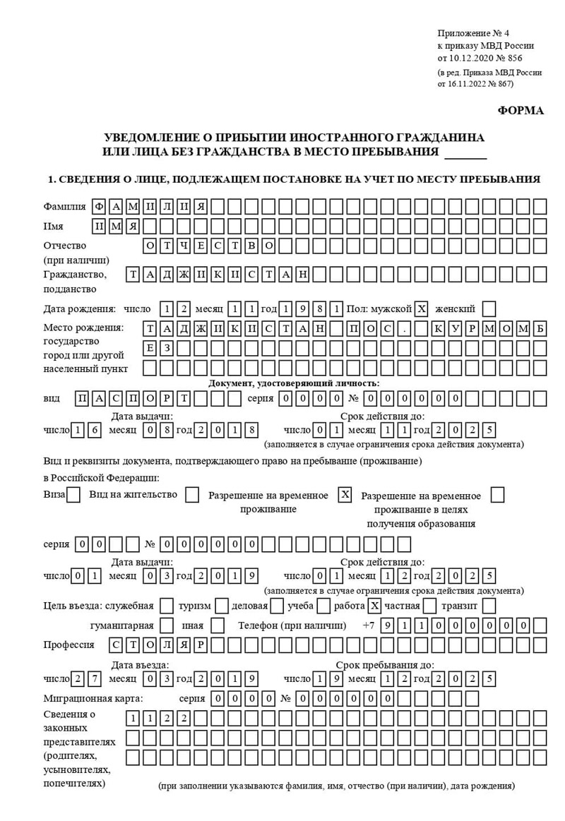 временная регистрация в Охе временная регистрация в Охе