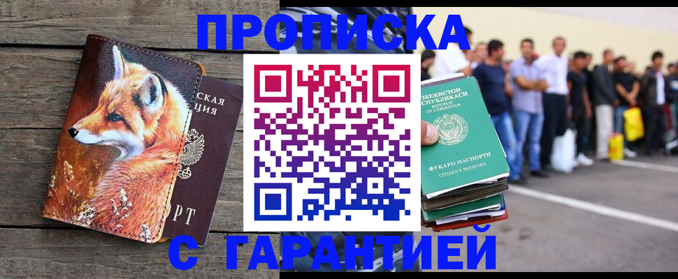 временная регистрация 2025 в Охе